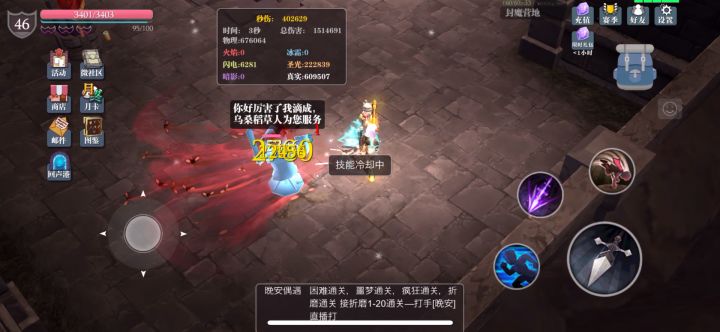 枪兵20秒打27个技能 不知道有没有数错截图