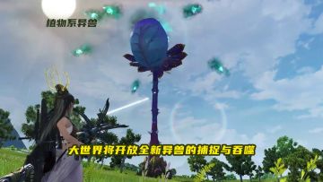 【妄妄爆料站】6月10日版本更新全攻略