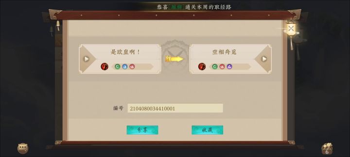 武吉一刀VS鬼龙一刀截图