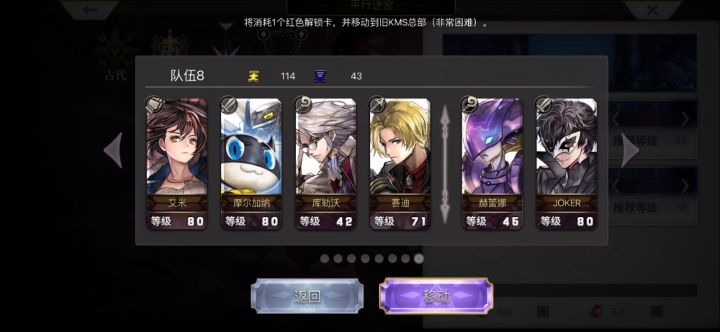 【平行迷宫】旧KMS总部vh难度全fear截图