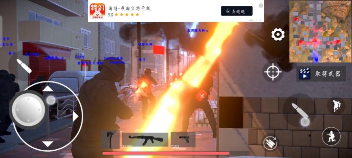 战在东京口截图