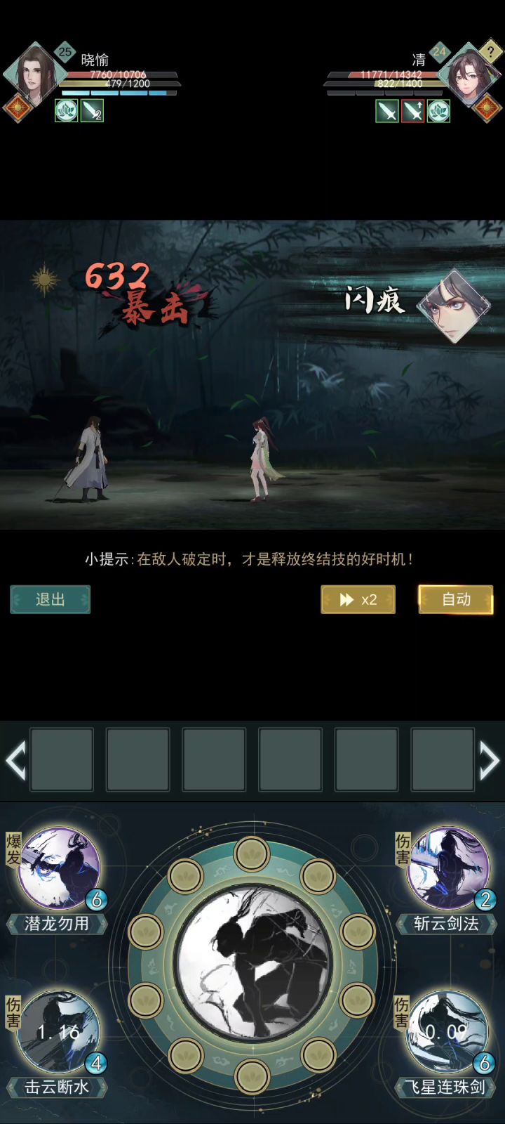 水花门上演血条消失术 3截图