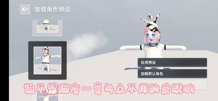 【人类卡皮肤教程】截图