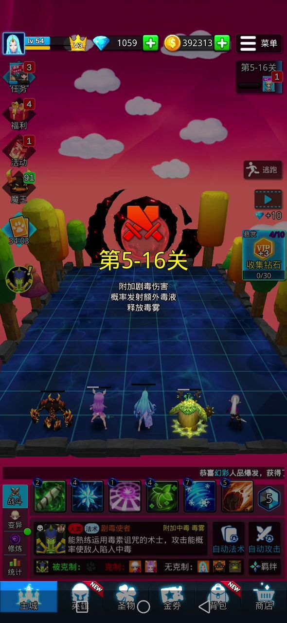 战斗力不错了截图