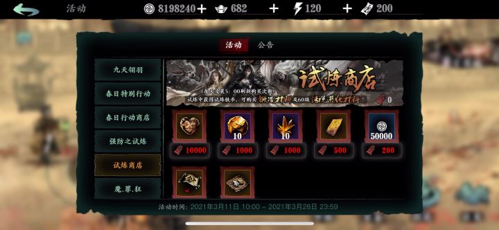 进入刚更新的活动面板返回就卡屏截图
