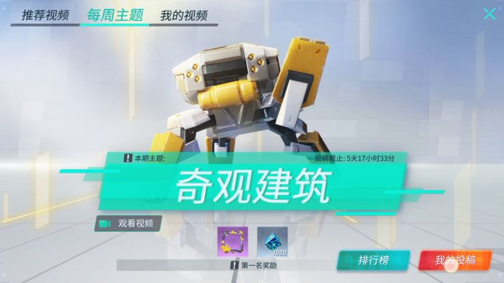 为什么上传不了视频截图