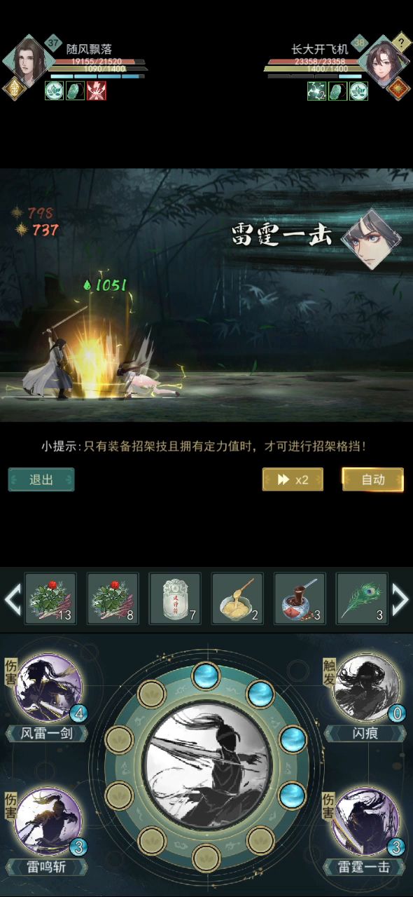 极致的暴力，无痕天信秒人流 2截图