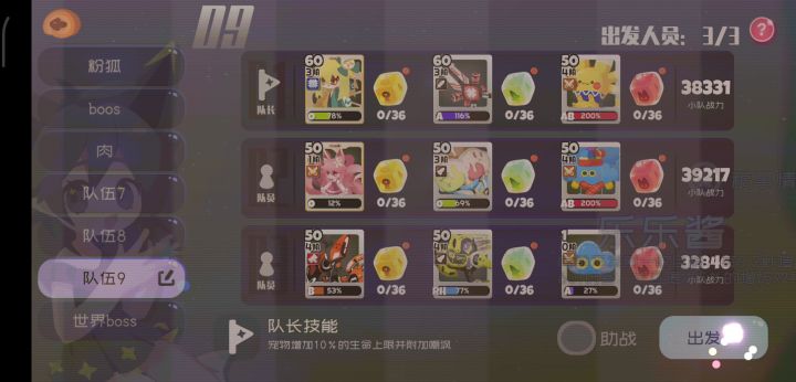 3-8b截图