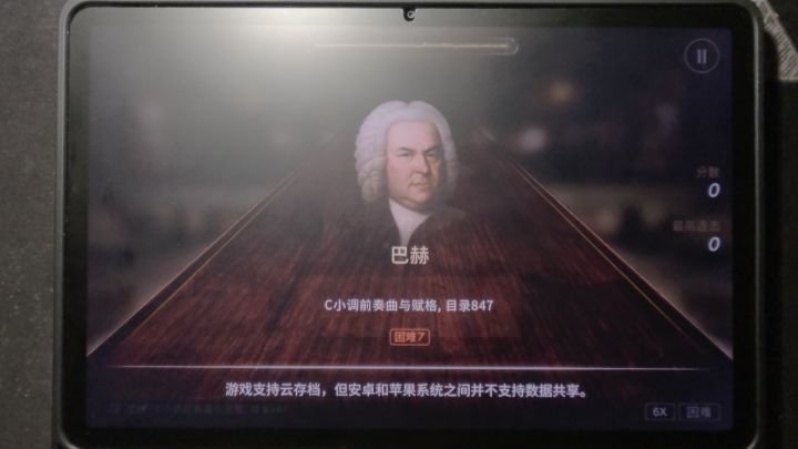 C小调前奏曲和赋格,目录847 困难7 FC 99.59截图