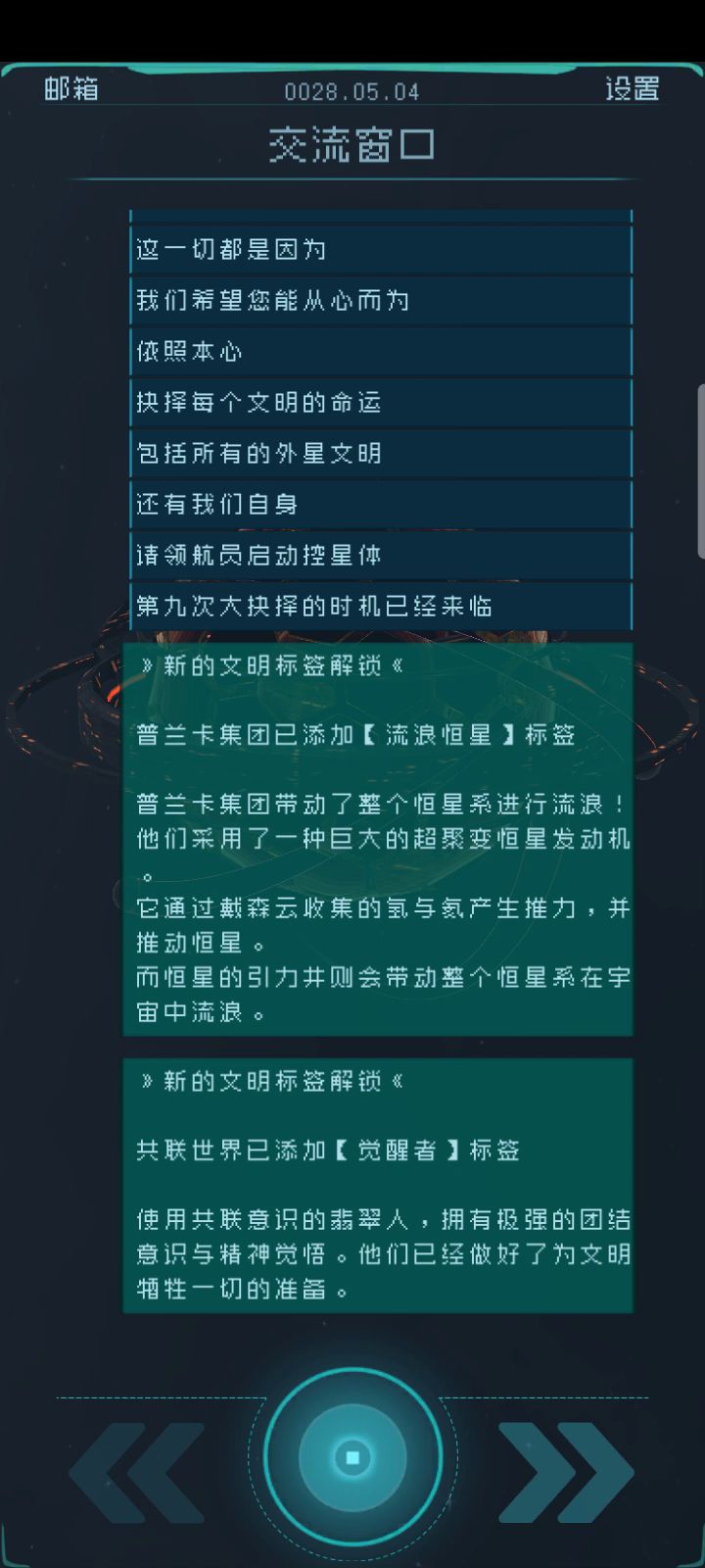 我这算不算救了他们？截图