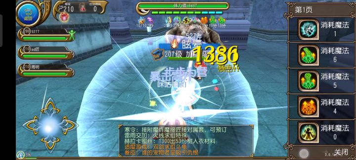 现版本法师的快乐(夏活乌龟) 2截图