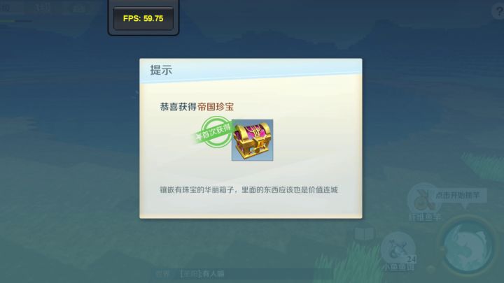 如何利用钓鱼快速发家致富截图