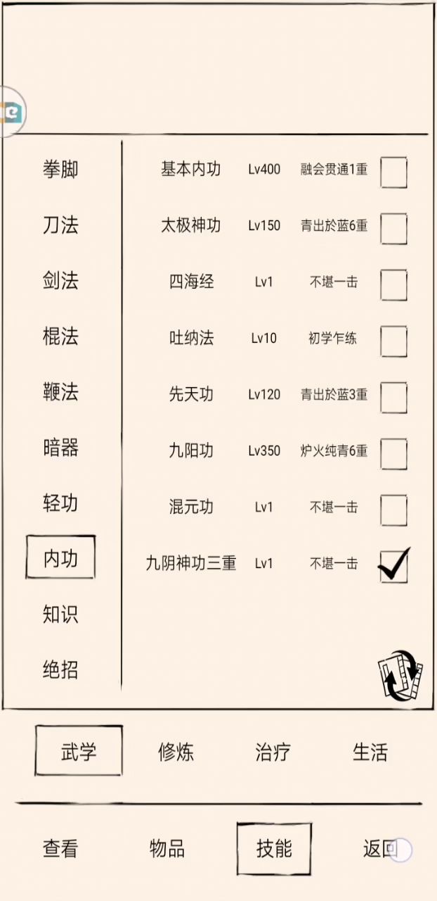 关于天龙八音截图