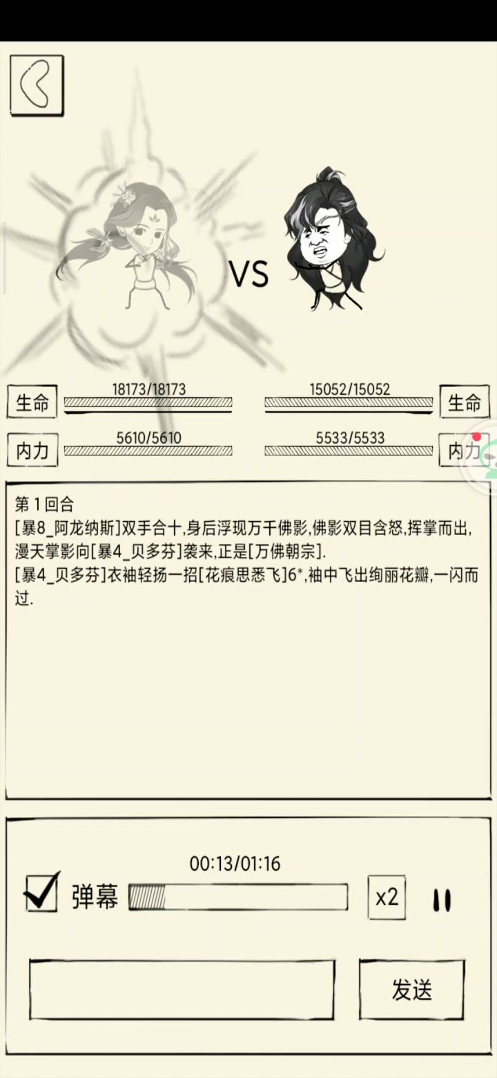 如来神掌？😅截图