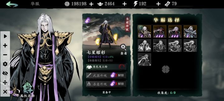 轻羽传武手动点击触发真伤剑气小测试截图