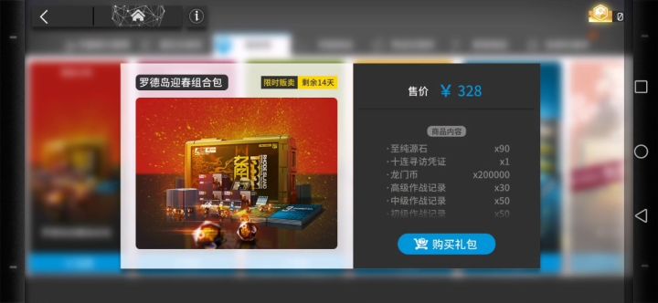 过年了,发个抽卡过程让大家开心一下截图