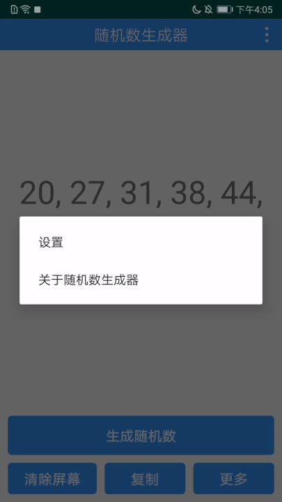 【开奖公示】《最终庇护所》电台寻人活动截图