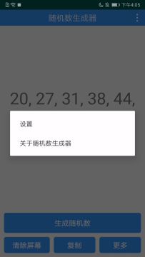 【开奖公示】《最终庇护所》电台寻人活动