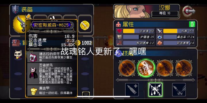 汉娜真幻境阿修罗截图
