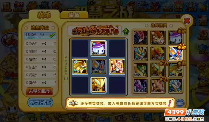 好想回到小时候。。。截图