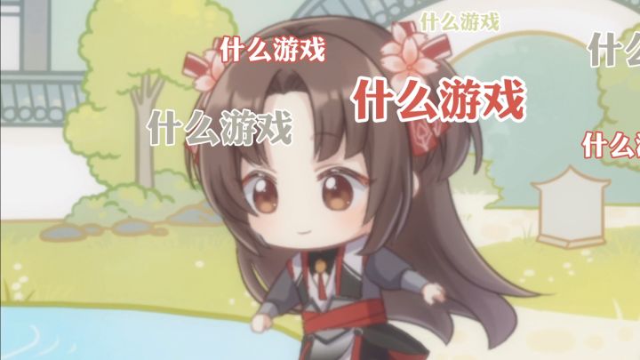 书院见闻 | 花亦山心之月版X冬梅鬼畜小视频截图