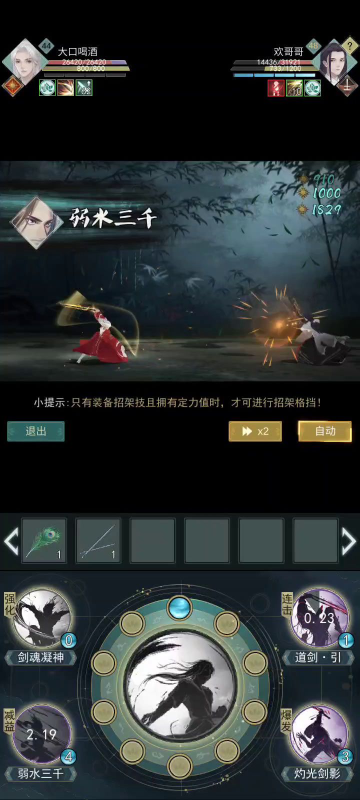 不疯魔不成活 六阶问酒对战六阶惊涛 11胜2负截图