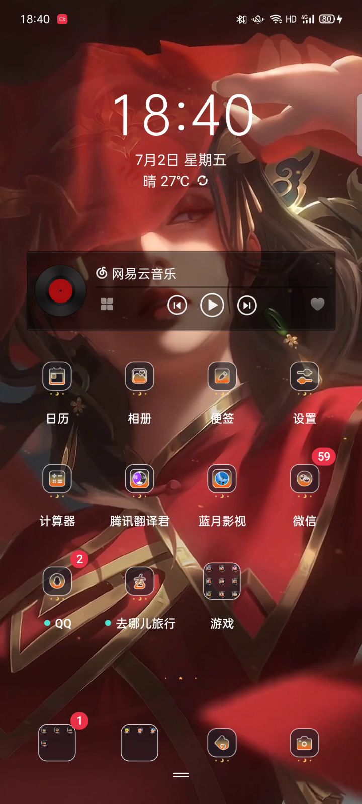 困哪1-3截图