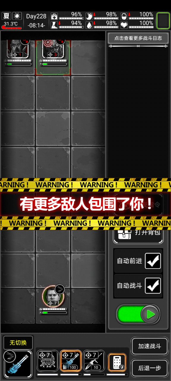 活下去截图
