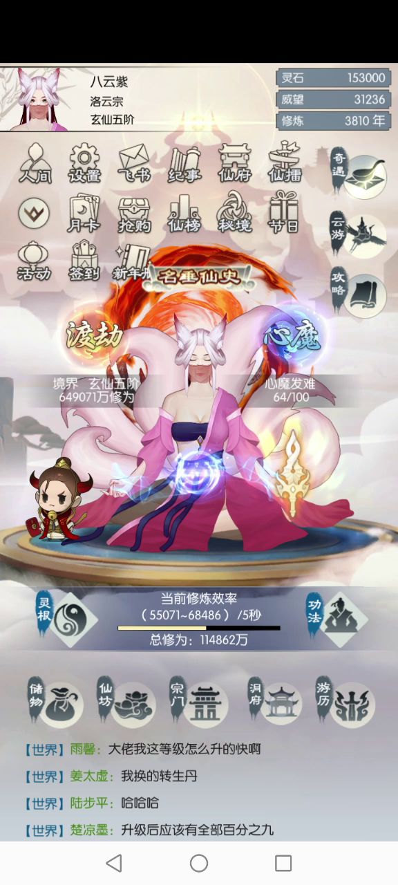 #无极仙途#+牛宝+牛年大吉截图