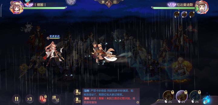 邓艾配合赵云竟是永动机?截图