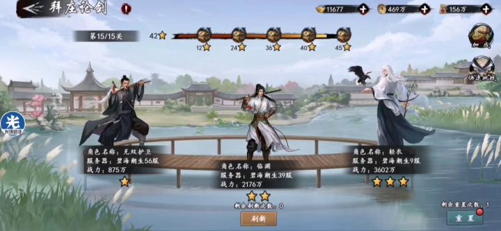 【玩家攻略】闪避流阵容规划与探讨截图