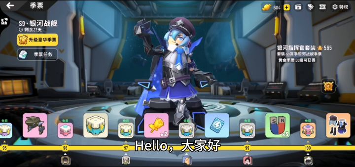 香肠派对:s9赛季的黄金季票奖励一次性全部领取,是什么样的体验?截图