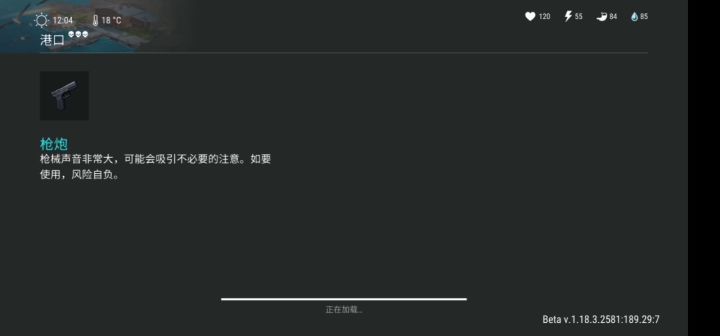 港口下水道截图