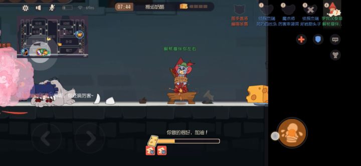 神奇的奶酪截图