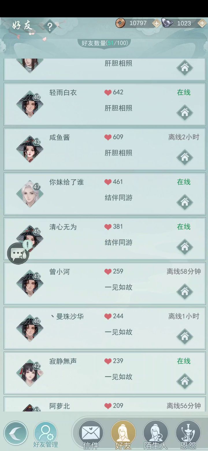 问酒连招bug 2截图