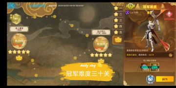 【奥拉星官方攻略组】山海冠军难度各关攻略-梦回 4