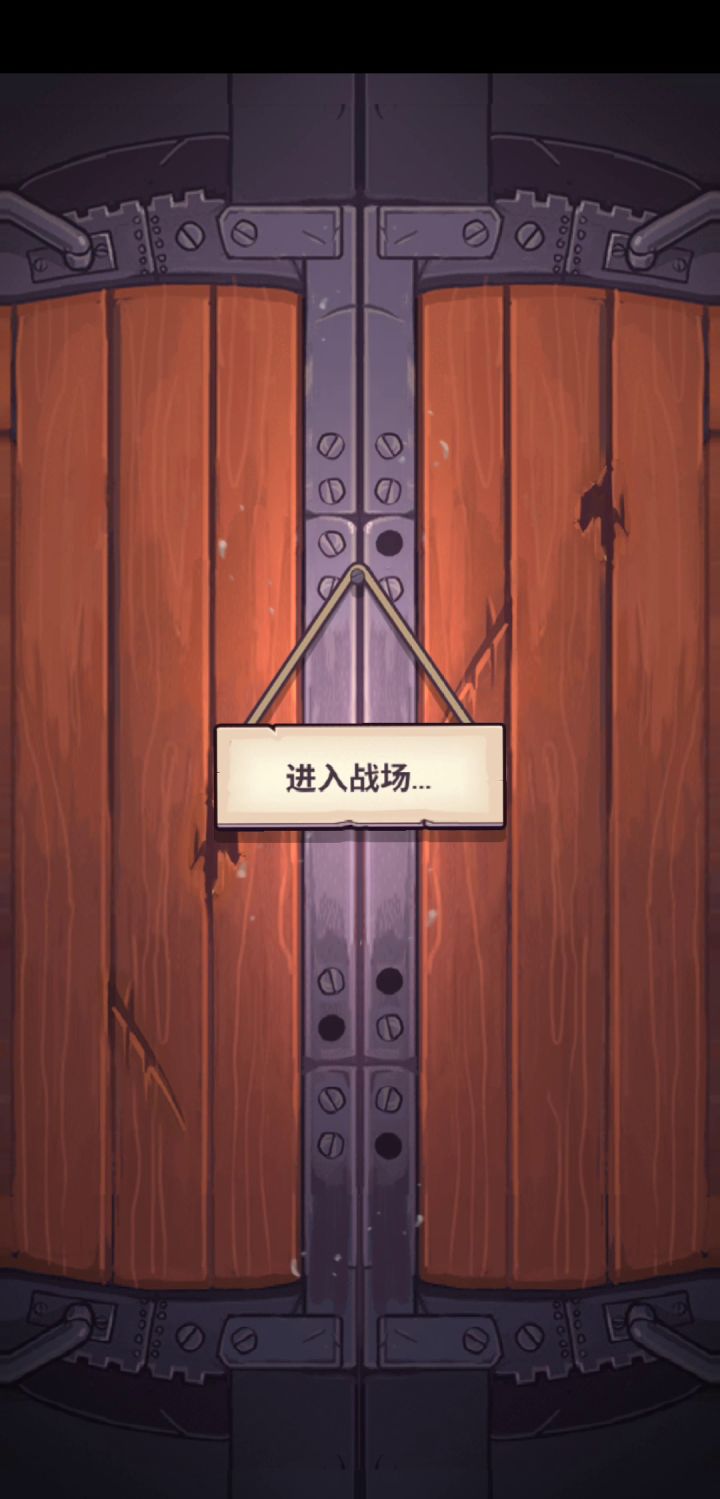 次元巨像一号截图