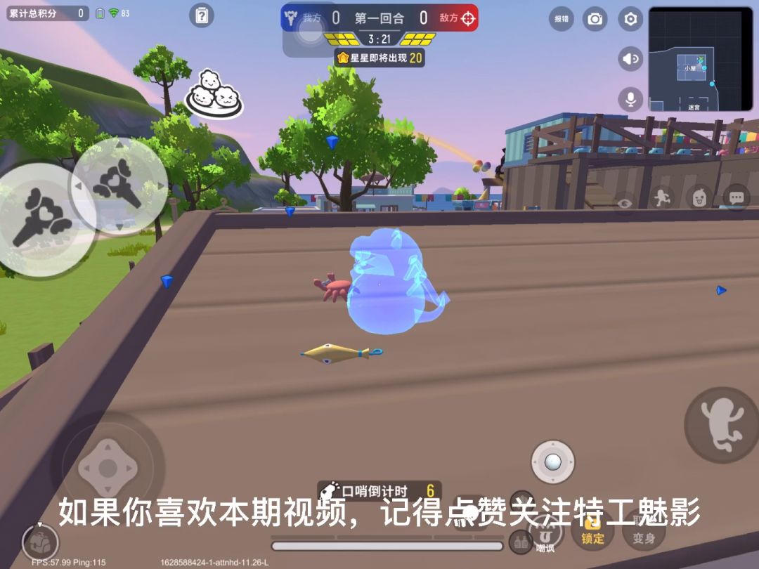 魅影日常躲猫猫截图