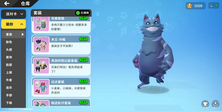 给你,看一下5万美味值有多少东西截图