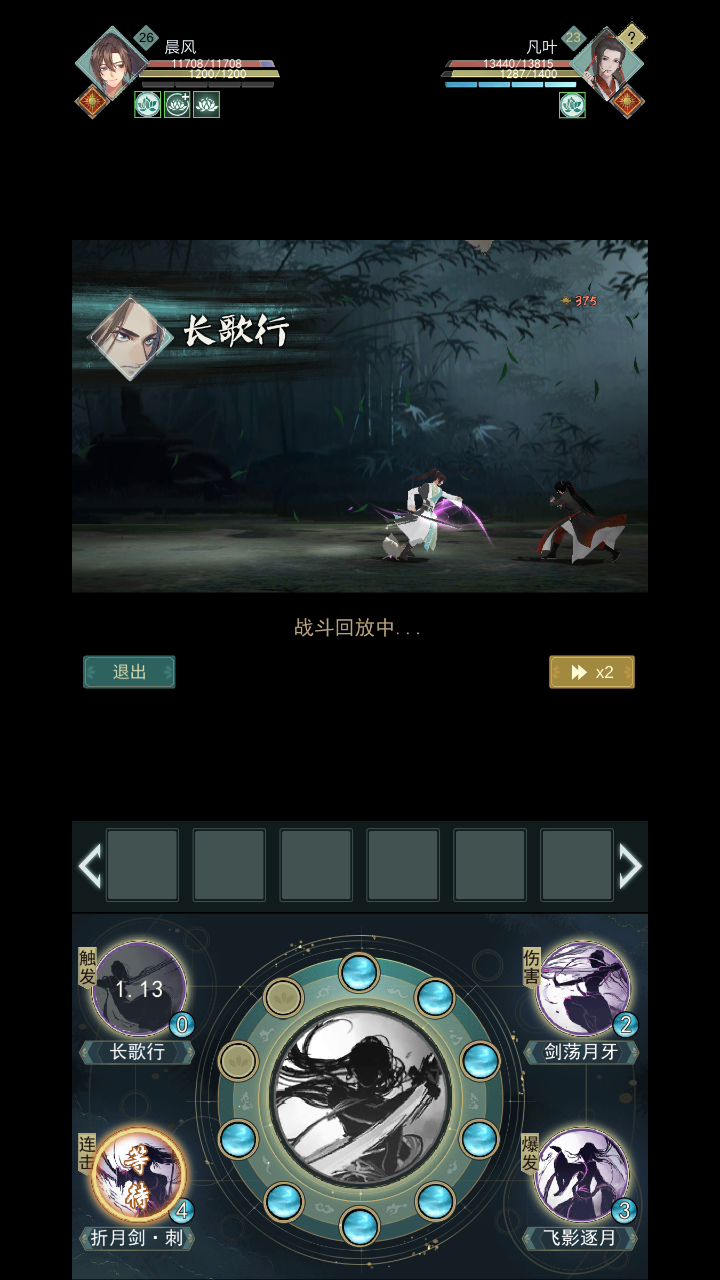 极限锁血,遭遇战锁月翻盘天信截图
