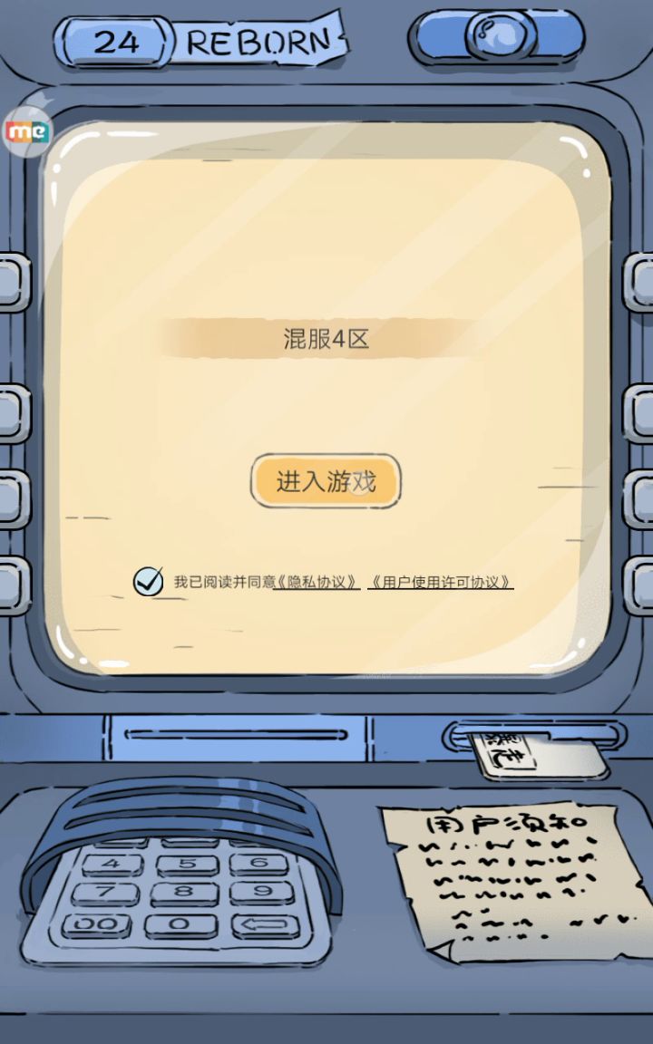 现在的大家截图