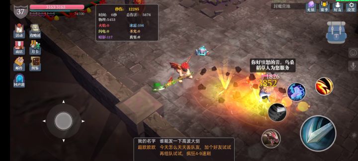 掉线波!!!截图