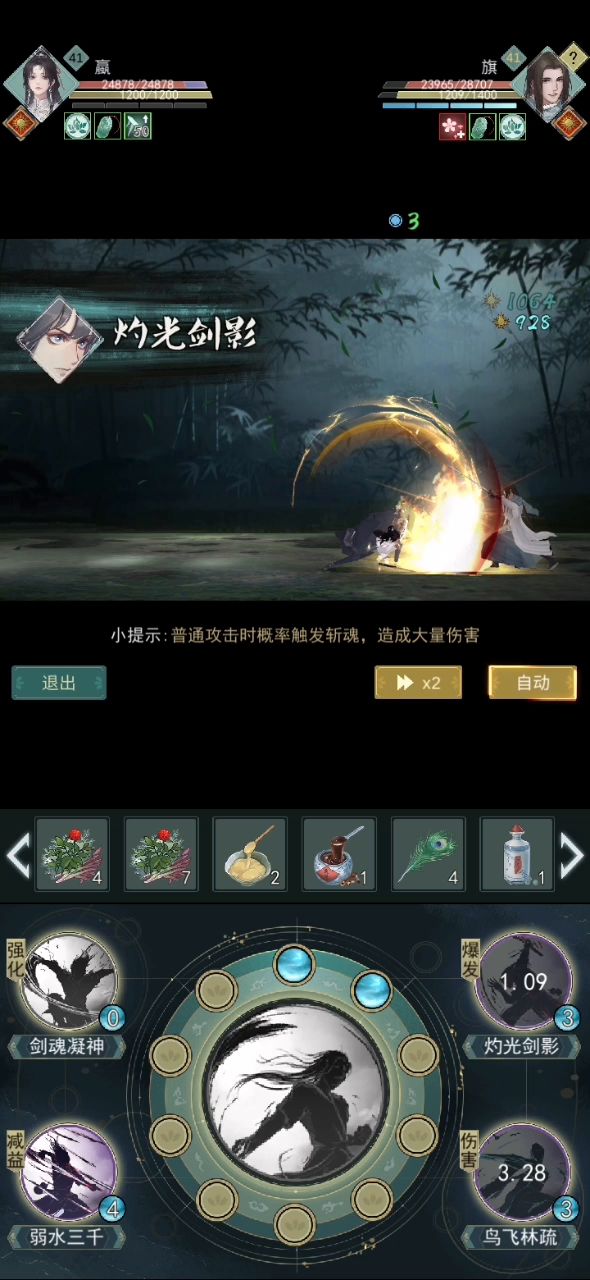 我愿称之为莫问山庄截图