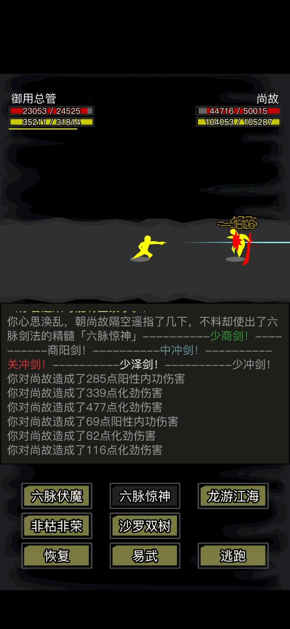 天刀还是很帅的截图