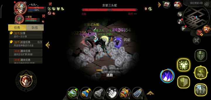 难民剑盾单刷元素炼狱一攻略(持久流) 4截图