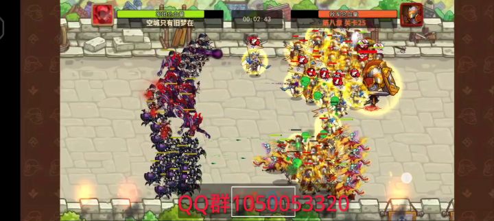 8-25低战过截图