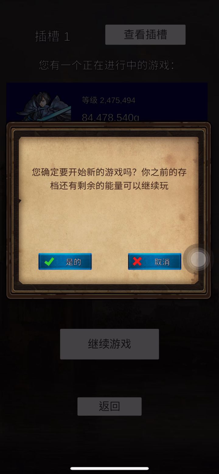 速刷一局300万不朽王子截图