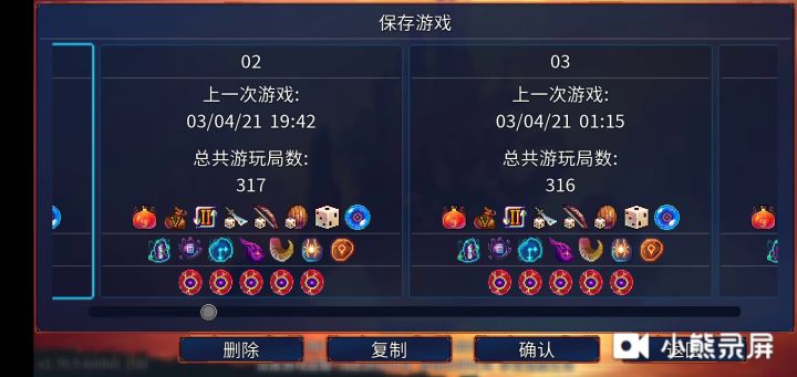 无伤收藏家的好方法截图