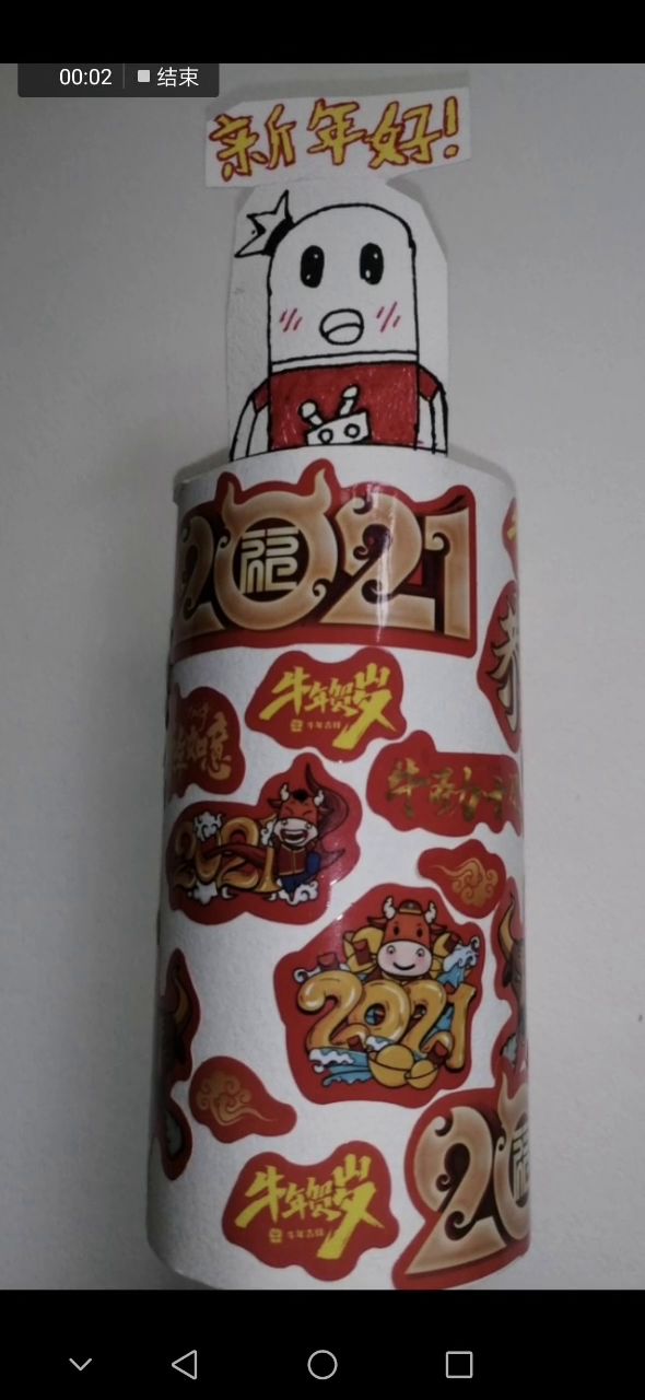 瓦特134自制作漫画，视频版祝大家新年快乐，元宵快乐截图