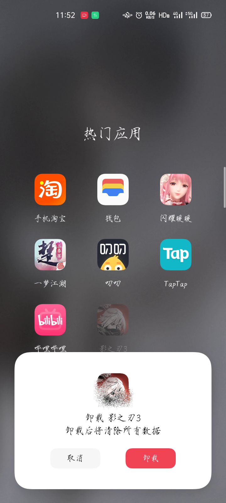 再见了截图